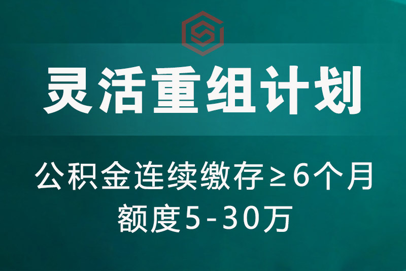 亳州灵活重组计划
